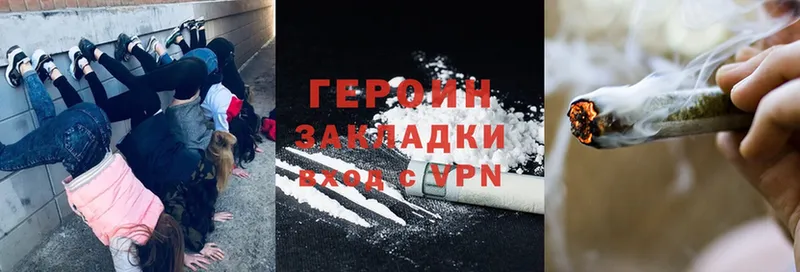 ГЕРОИН Heroin  купить   Вязники 