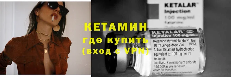 КЕТАМИН VHQ  закладка  Вязники 